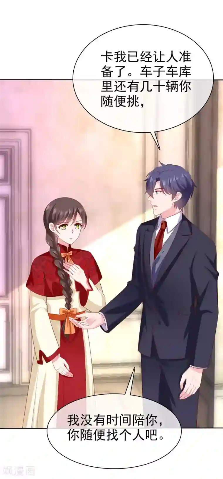 冰山总裁强宠婚第144话 那个玉姑娘到底是谁？