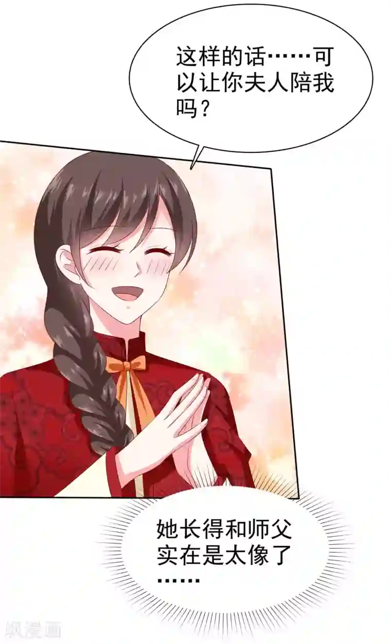 冰山总裁强宠婚第144话 那个玉姑娘到底是谁？