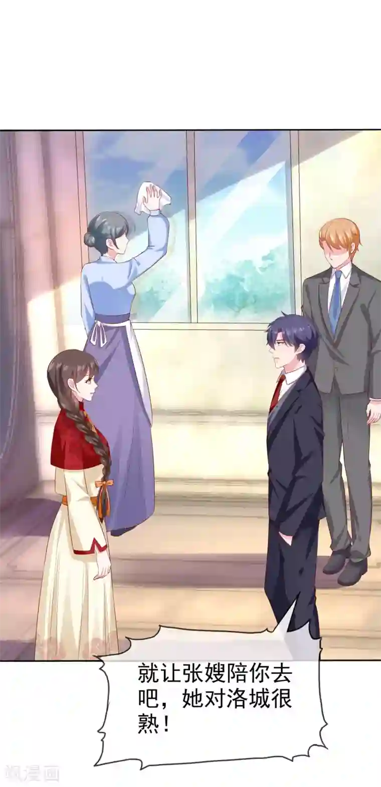 冰山总裁强宠婚第144话 那个玉姑娘到底是谁？