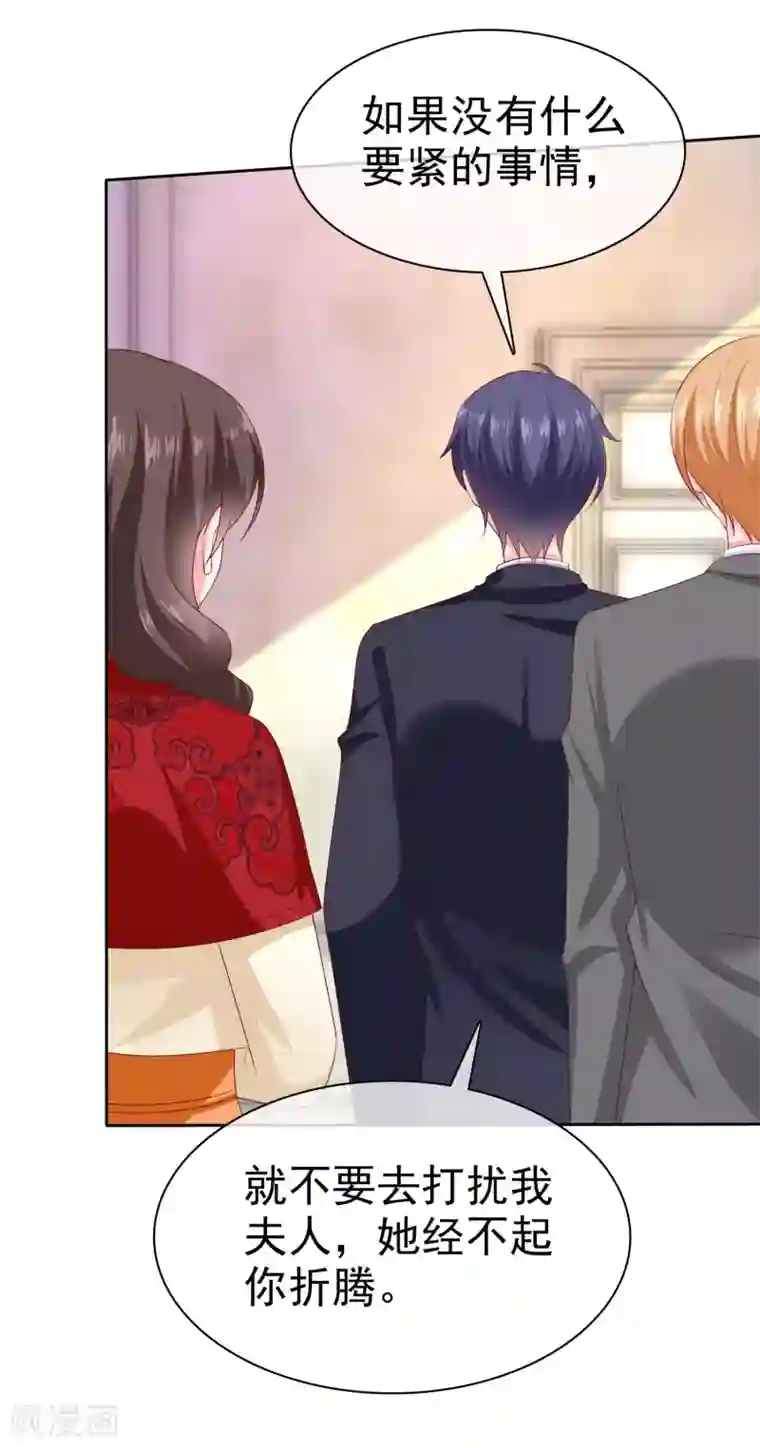 冰山总裁强宠婚第144话 那个玉姑娘到底是谁？