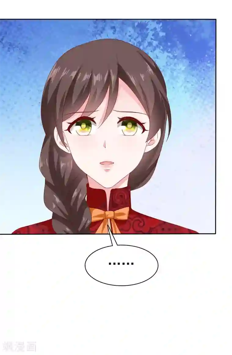 冰山总裁强宠婚第144话 那个玉姑娘到底是谁？