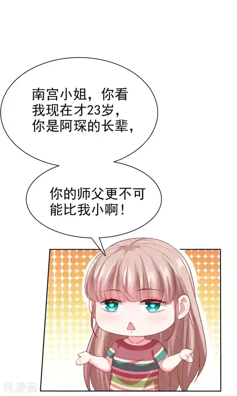 冰山总裁强宠婚第144话 那个玉姑娘到底是谁？