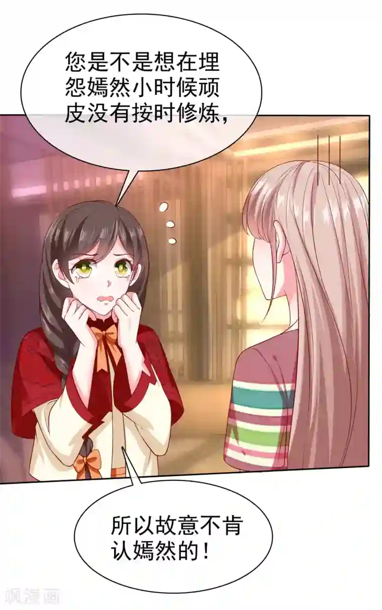 冰山总裁强宠婚第144话 那个玉姑娘到底是谁？