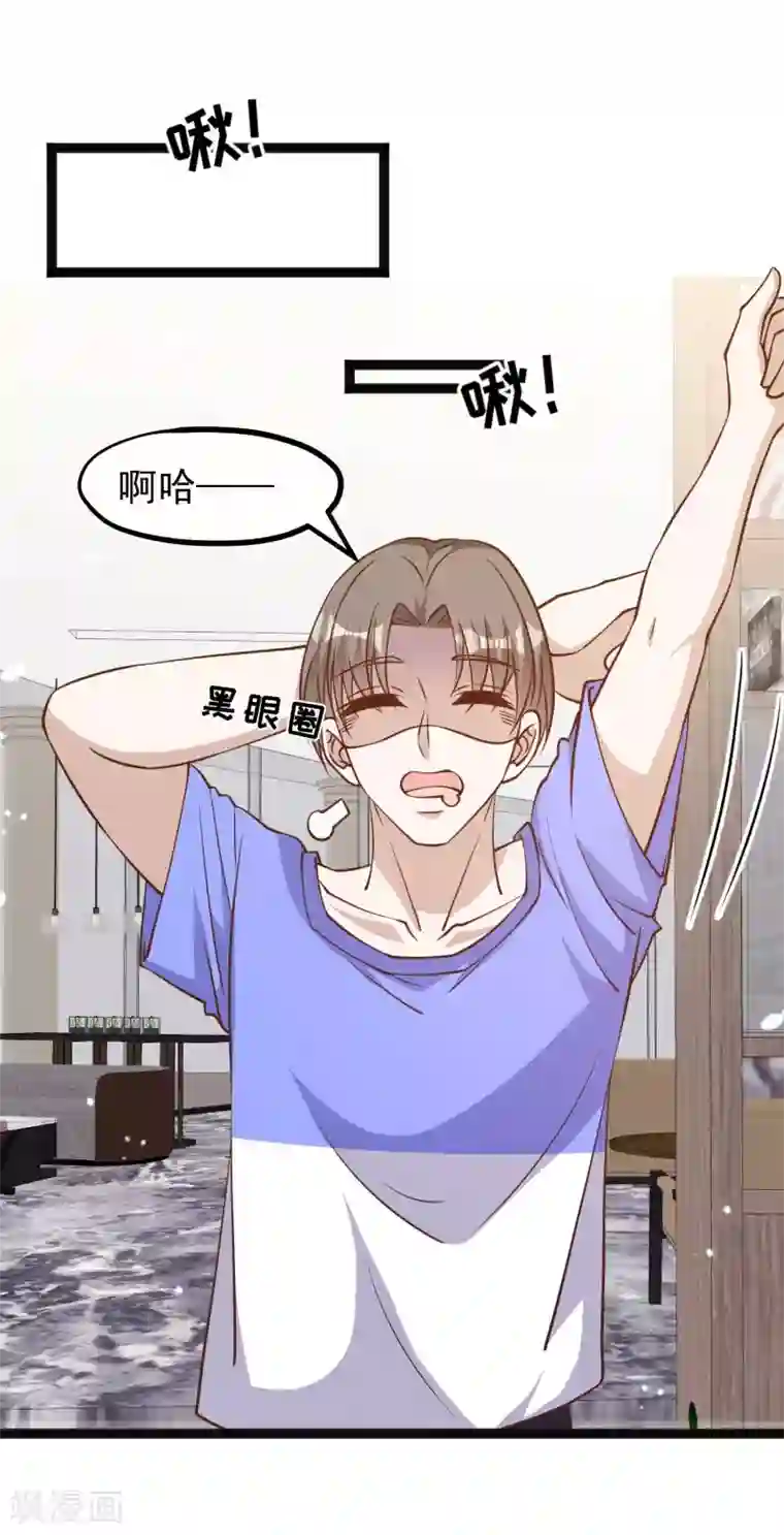 神级渔夫第160话 昨晚都怪你！