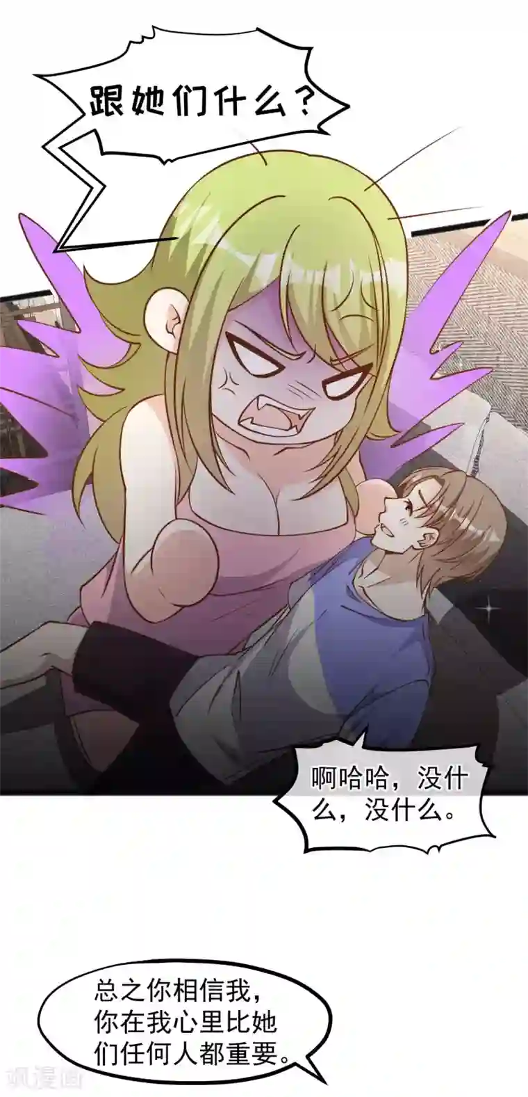 神级渔夫第160话 昨晚都怪你！