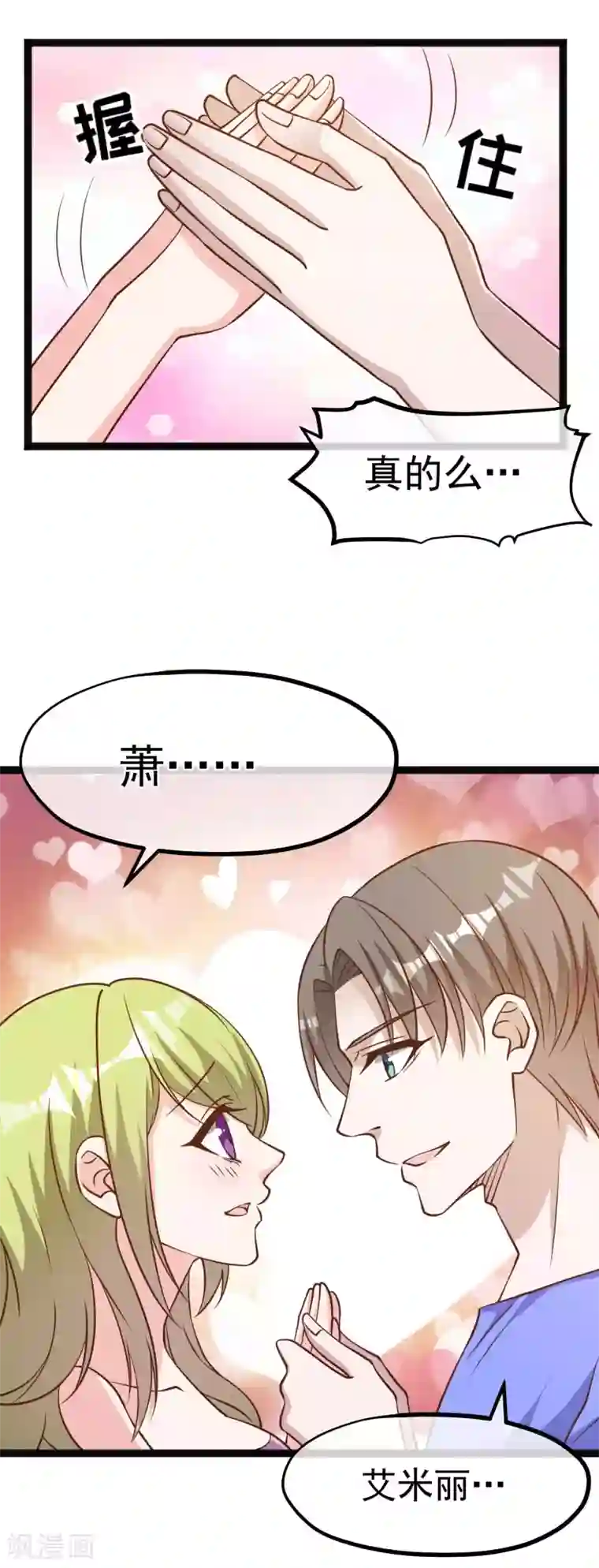 神级渔夫第160话 昨晚都怪你！