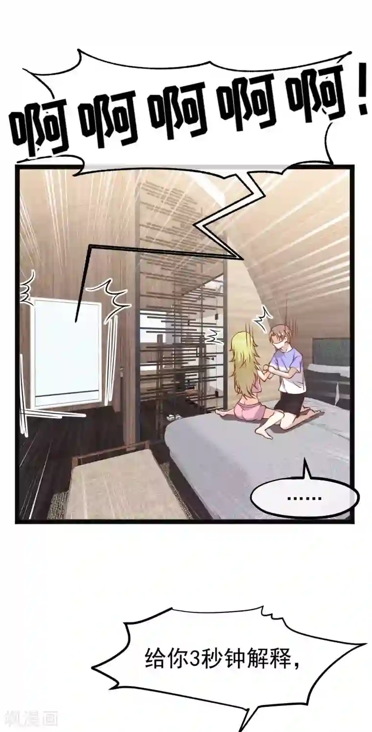 神级渔夫第160话 昨晚都怪你！