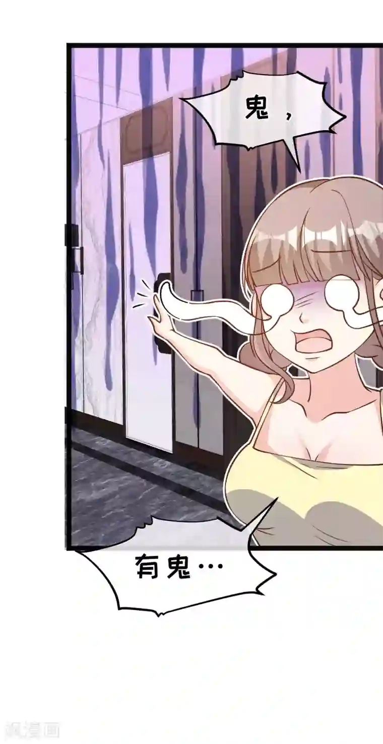 神级渔夫第160话 昨晚都怪你！