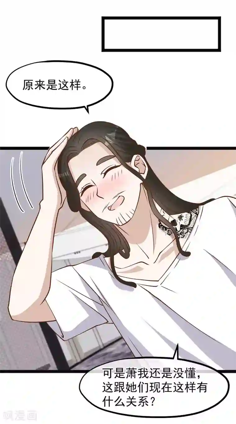 神级渔夫第160话 昨晚都怪你！