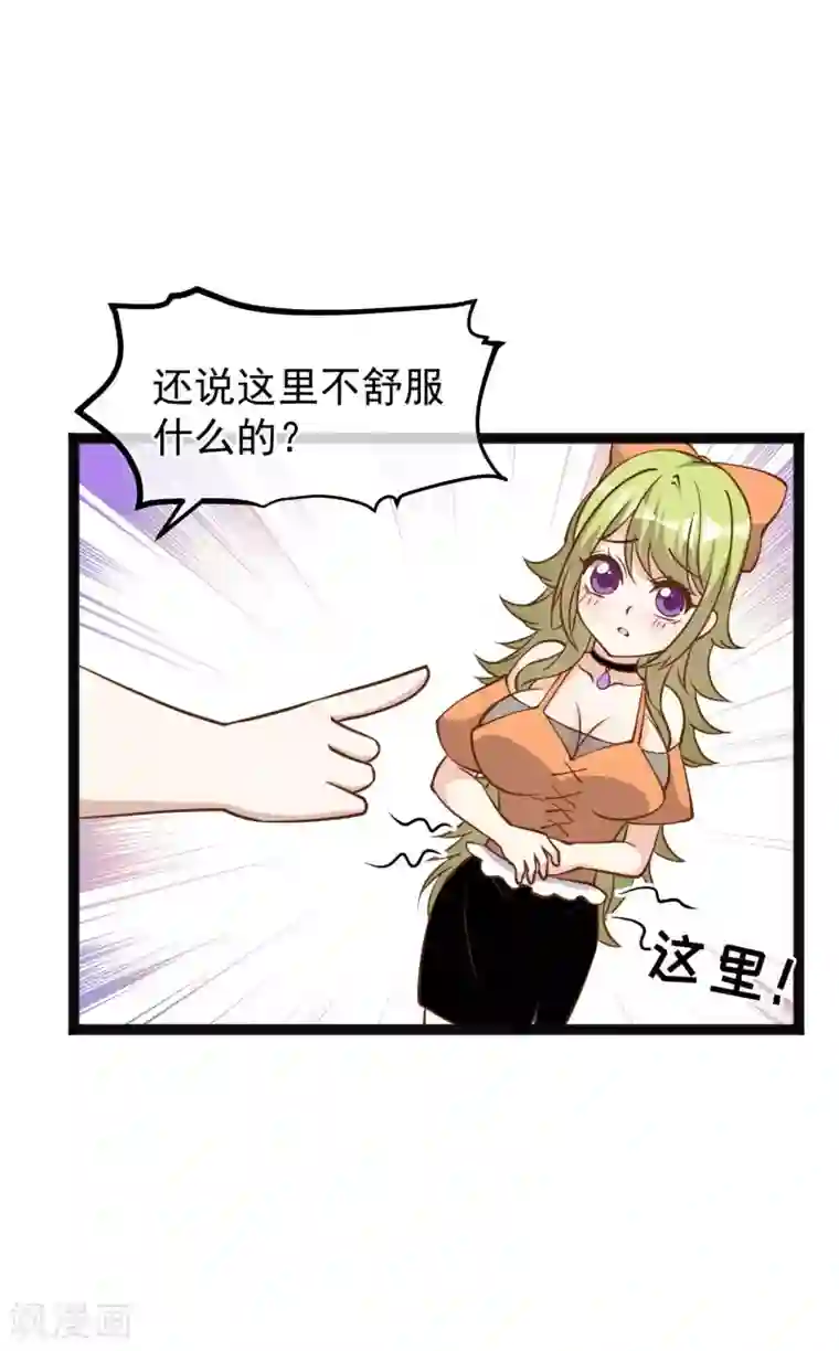 神级渔夫第160话 昨晚都怪你！