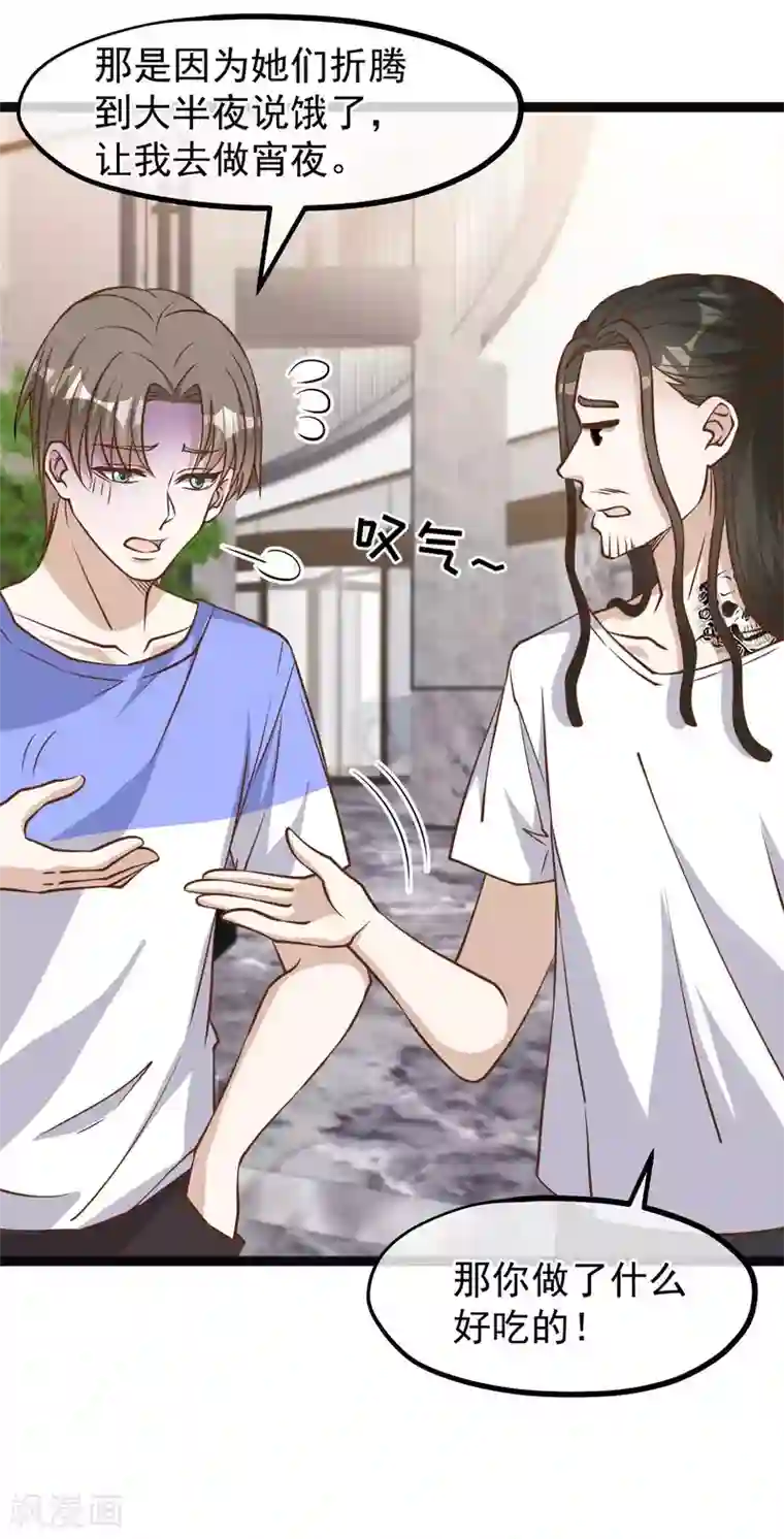 神级渔夫第160话 昨晚都怪你！