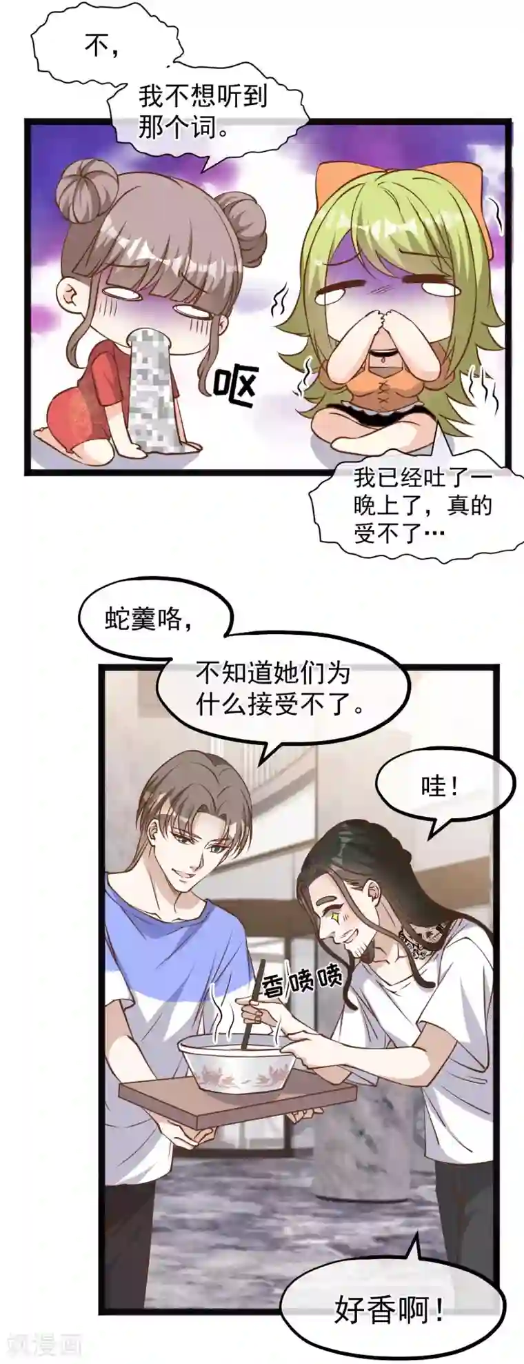 神级渔夫第160话 昨晚都怪你！