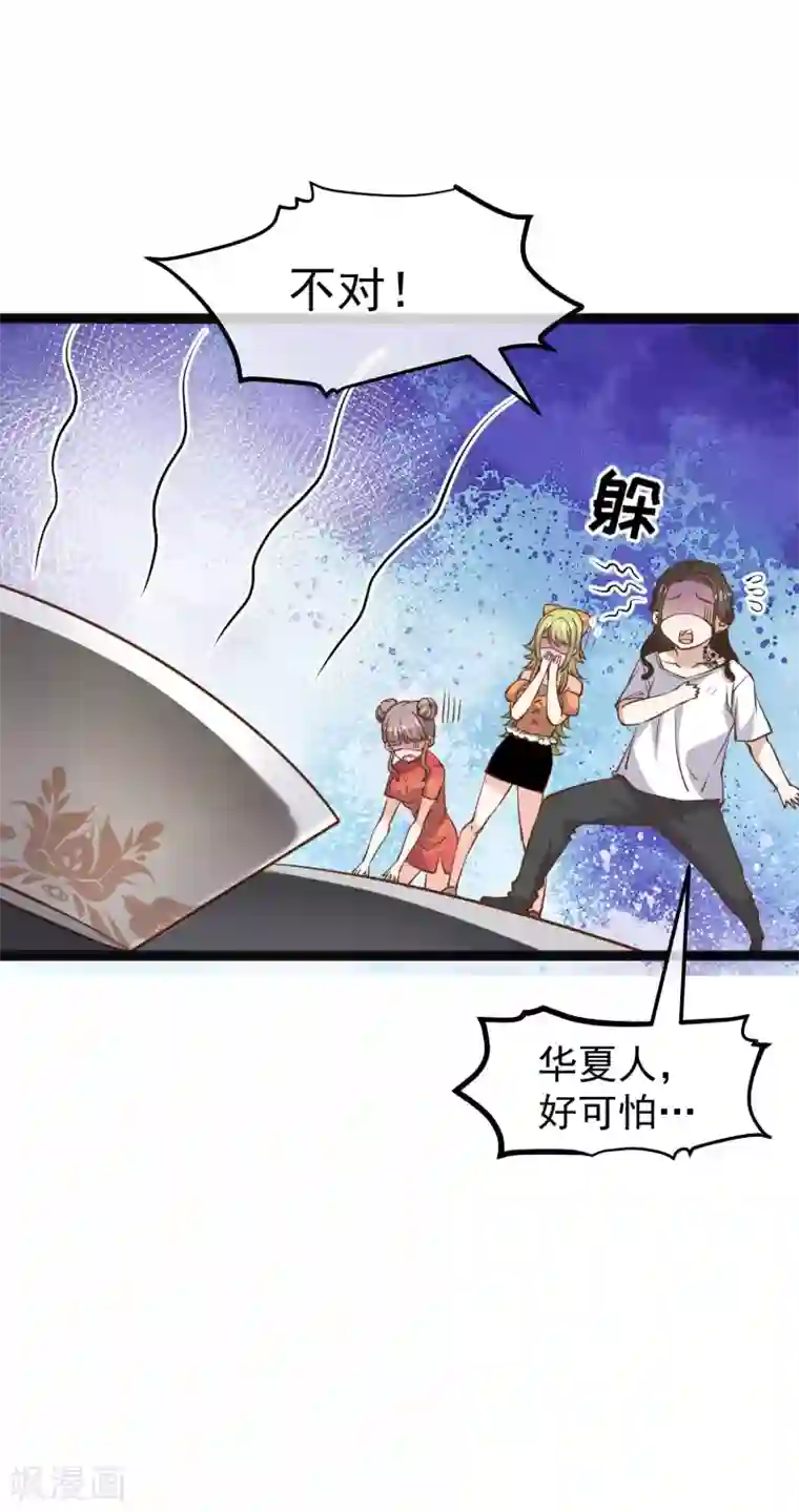 神级渔夫第160话 昨晚都怪你！