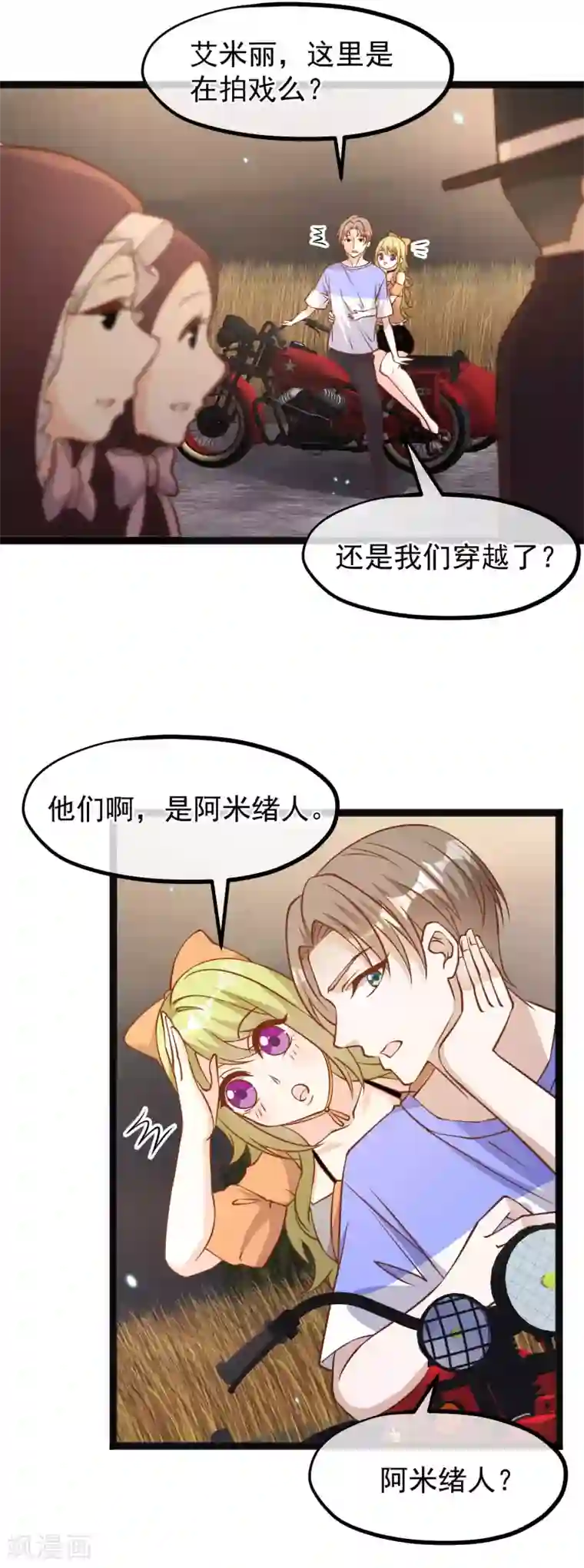 神级渔夫第160话 昨晚都怪你！