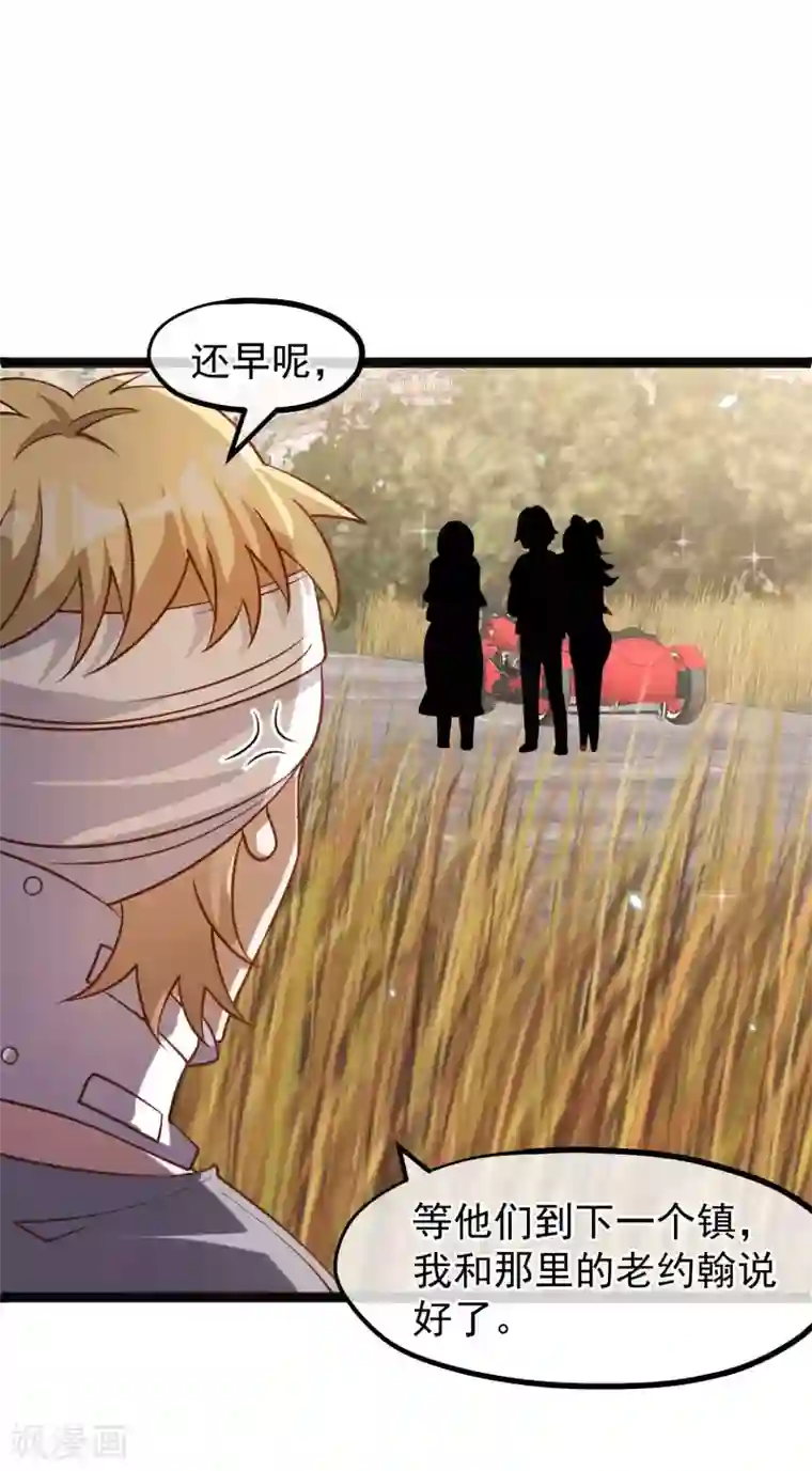 神级渔夫第160话 昨晚都怪你！