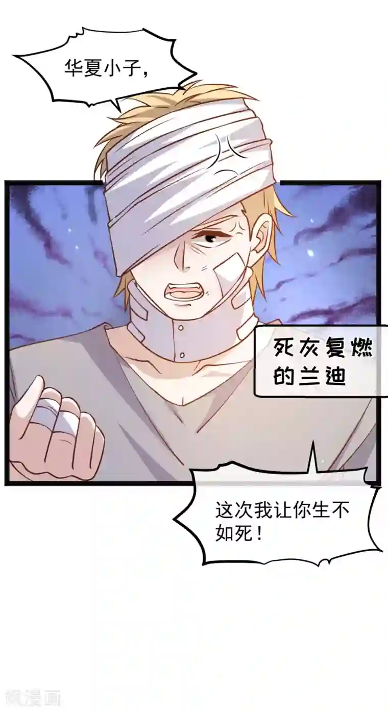 神级渔夫第160话 昨晚都怪你！