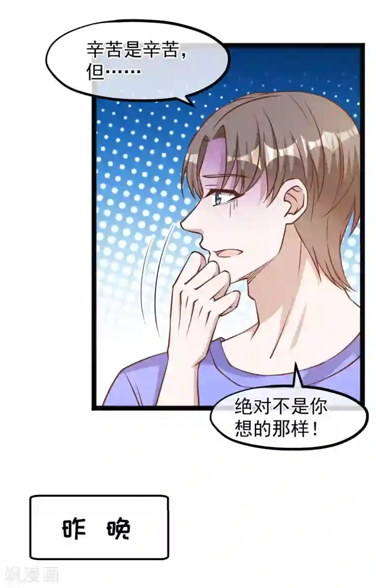 神级渔夫第160话 昨晚都怪你！