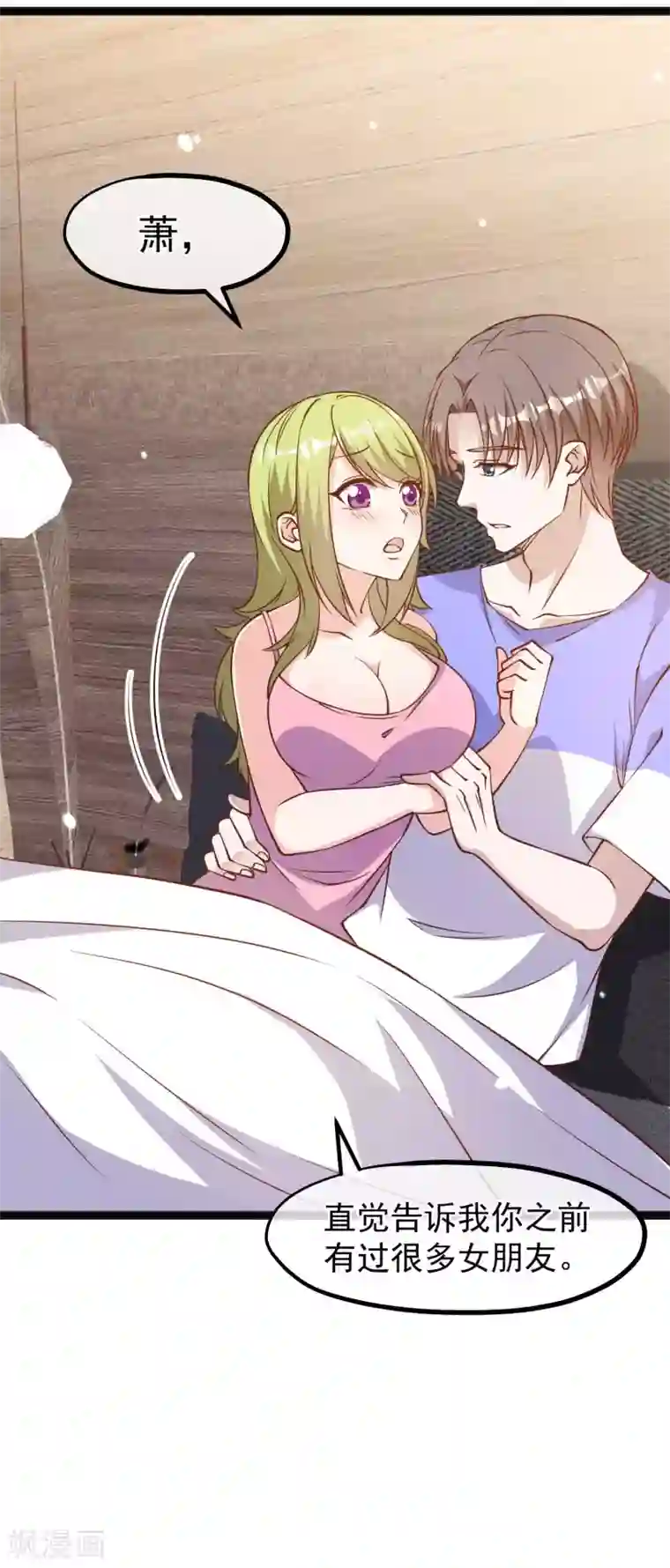 神级渔夫第160话 昨晚都怪你！