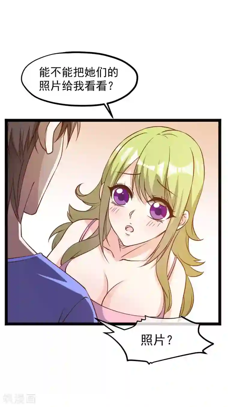 神级渔夫第160话 昨晚都怪你！