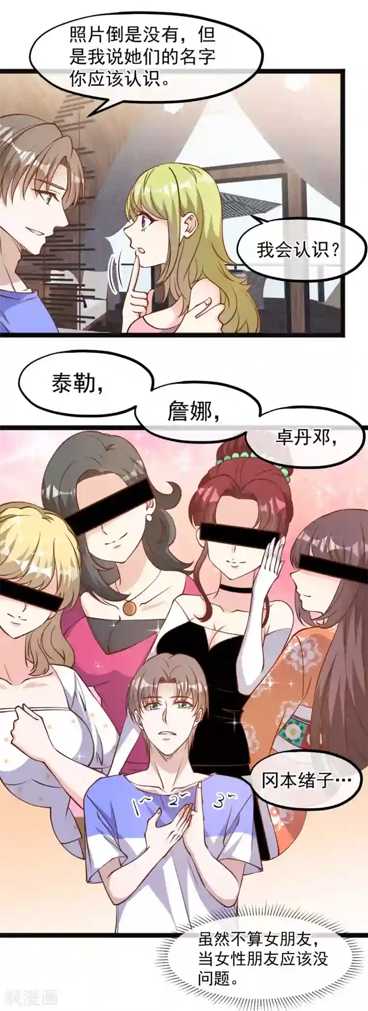 神级渔夫第160话 昨晚都怪你！