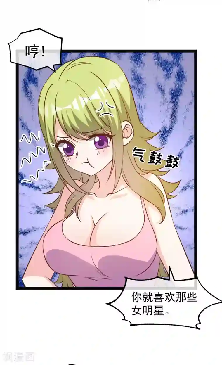 神级渔夫第160话 昨晚都怪你！