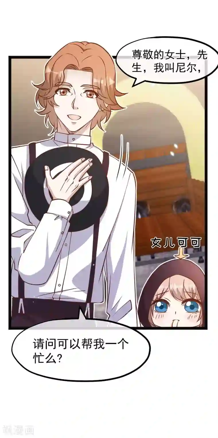 神级渔夫第161话 兰迪复仇