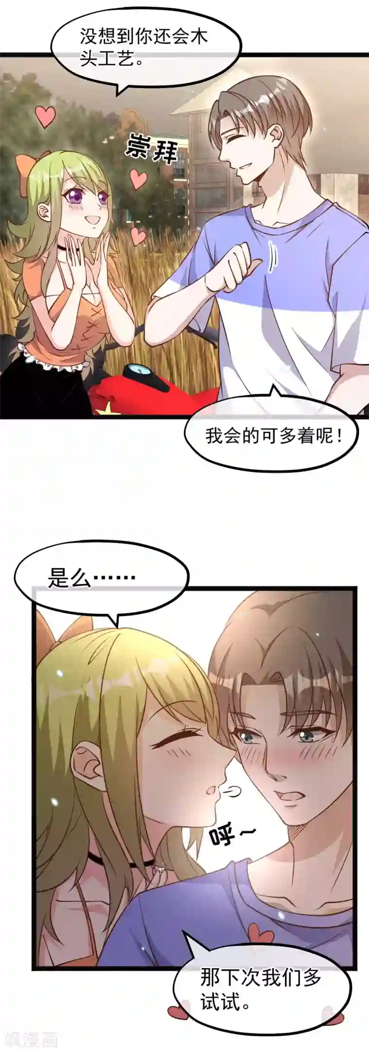 神级渔夫第161话 兰迪复仇