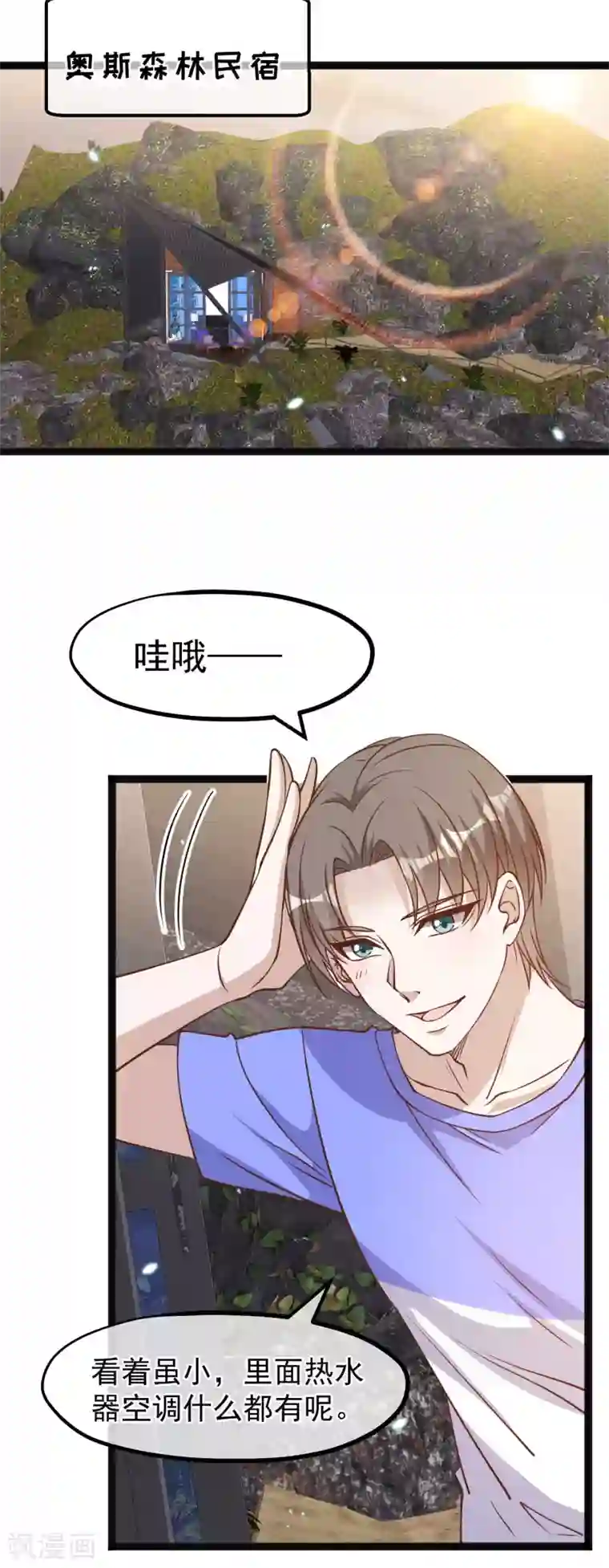 神级渔夫第161话 兰迪复仇