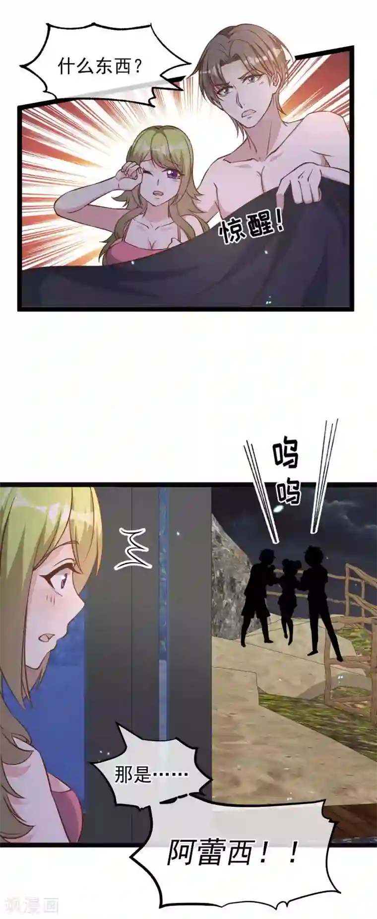 神级渔夫第161话 兰迪复仇