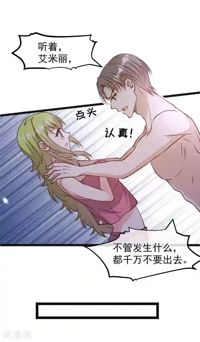 神级渔夫第161话 兰迪复仇