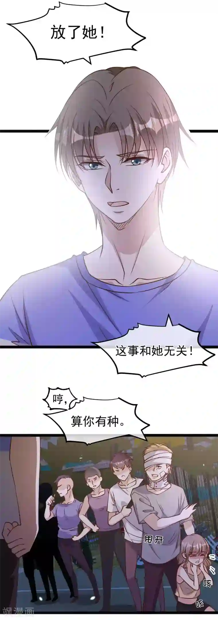 神级渔夫第161话 兰迪复仇