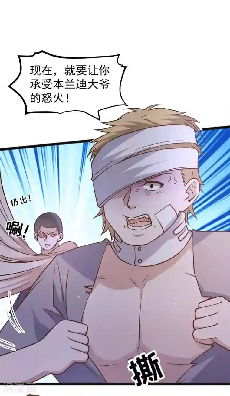 神级渔夫第161话 兰迪复仇