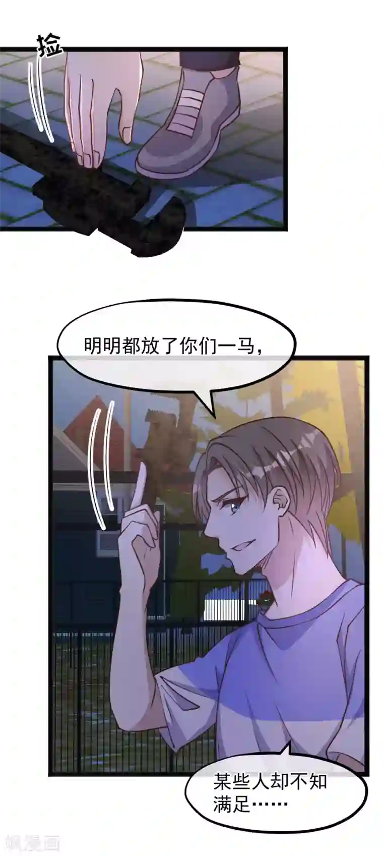 神级渔夫第161话 兰迪复仇