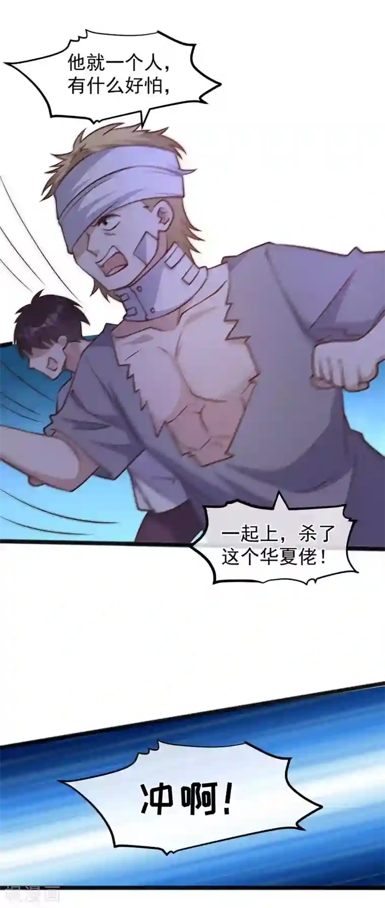 神级渔夫第161话 兰迪复仇