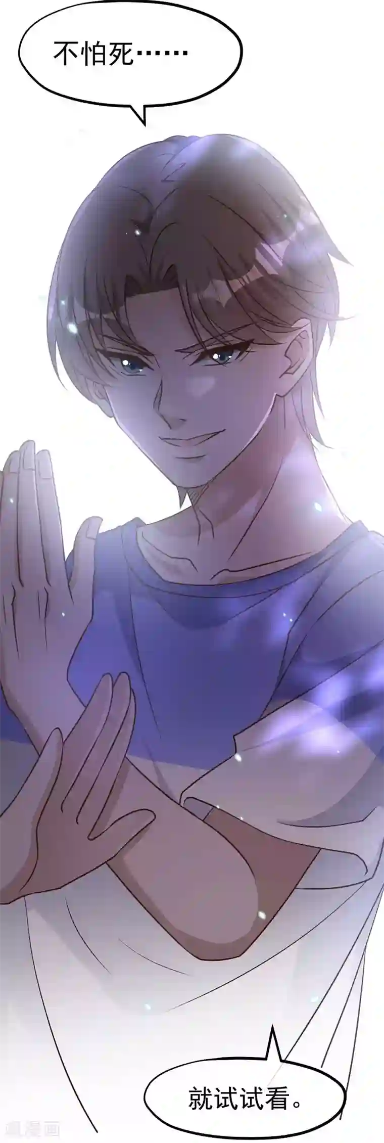 神级渔夫第161话 兰迪复仇