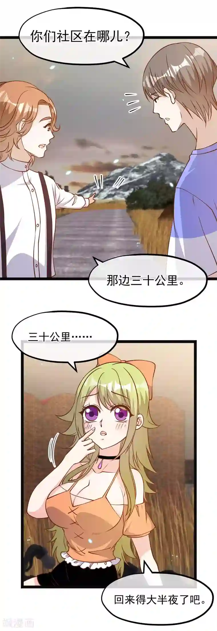 神级渔夫第161话 兰迪复仇