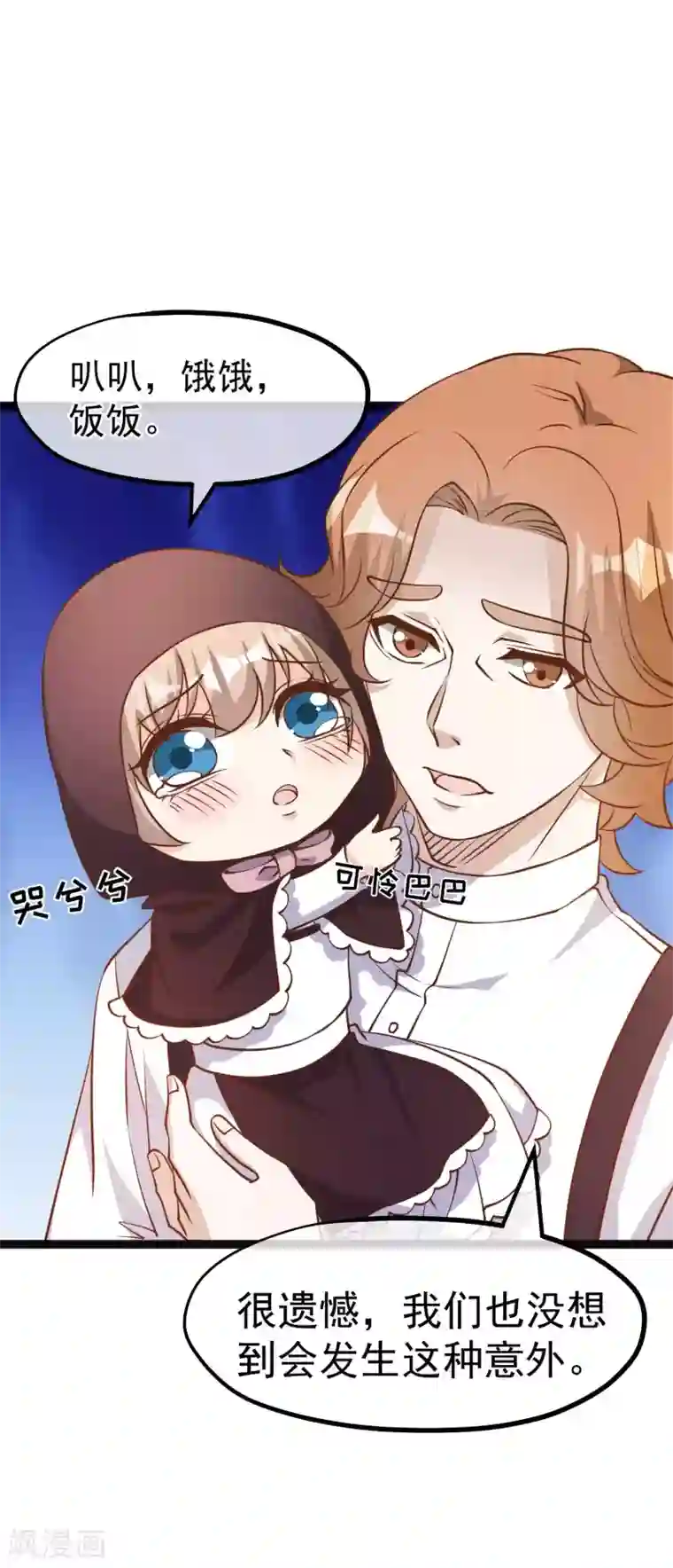 神级渔夫第161话 兰迪复仇