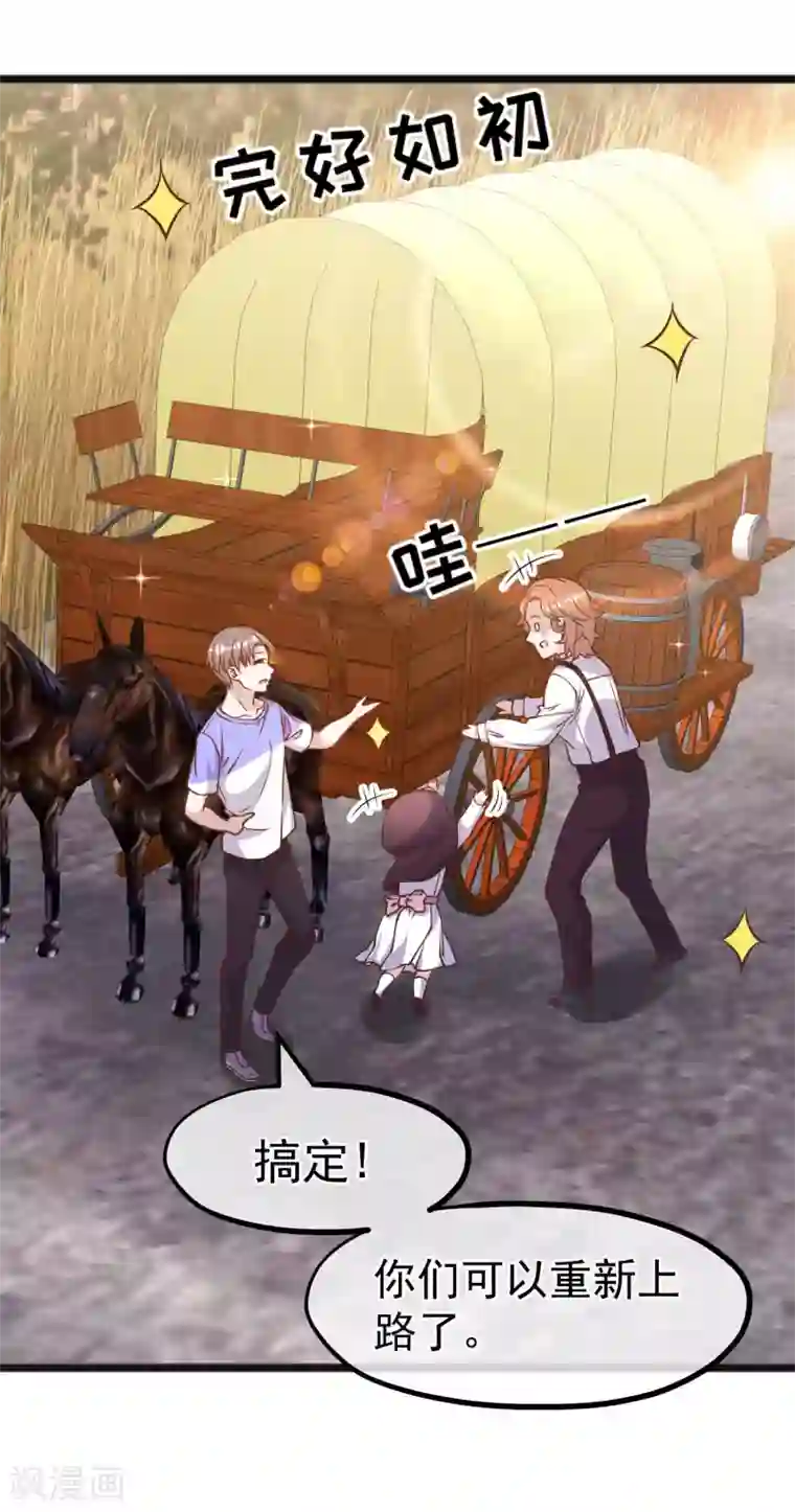 神级渔夫第161话 兰迪复仇