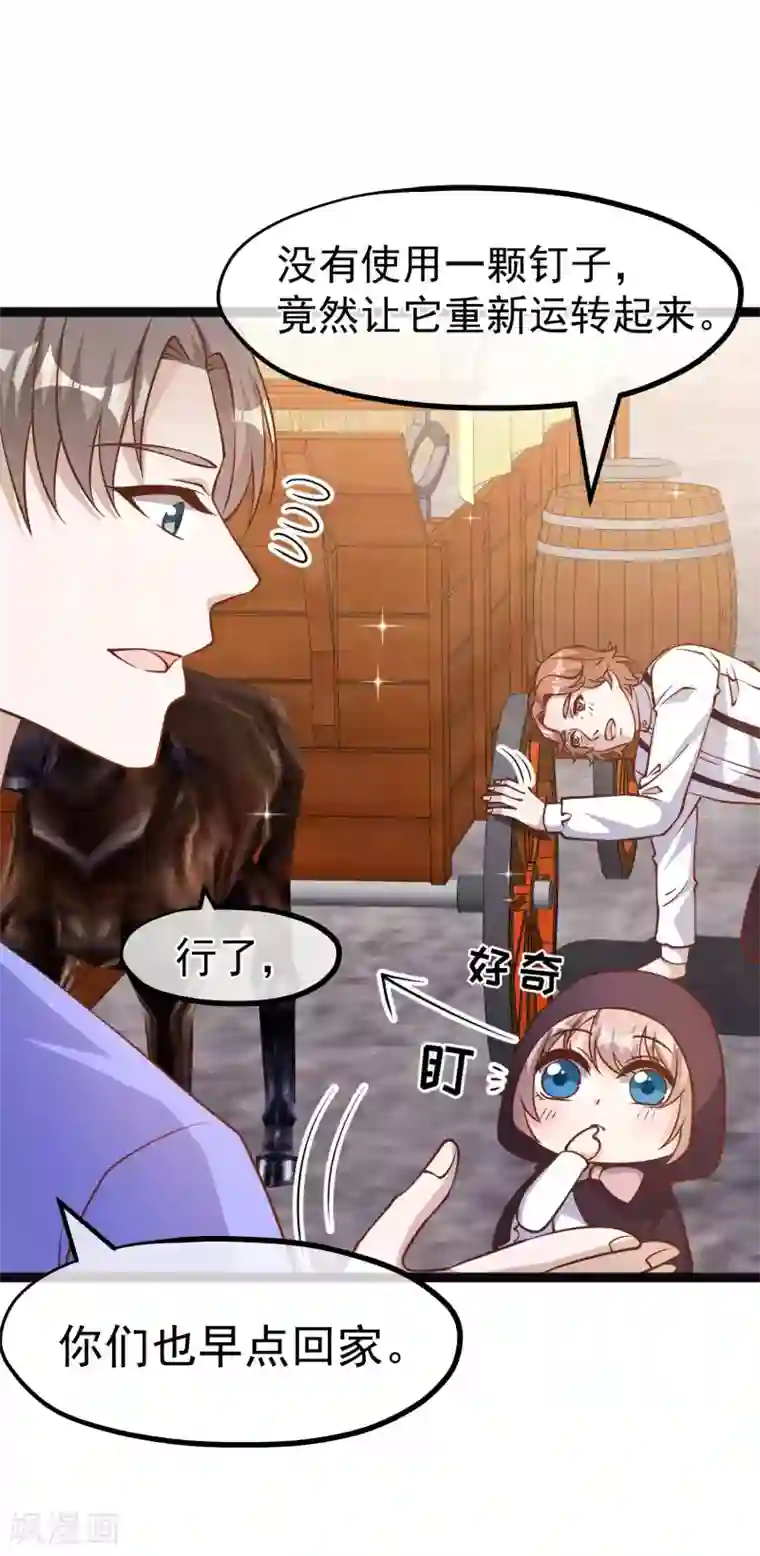 神级渔夫第161话 兰迪复仇