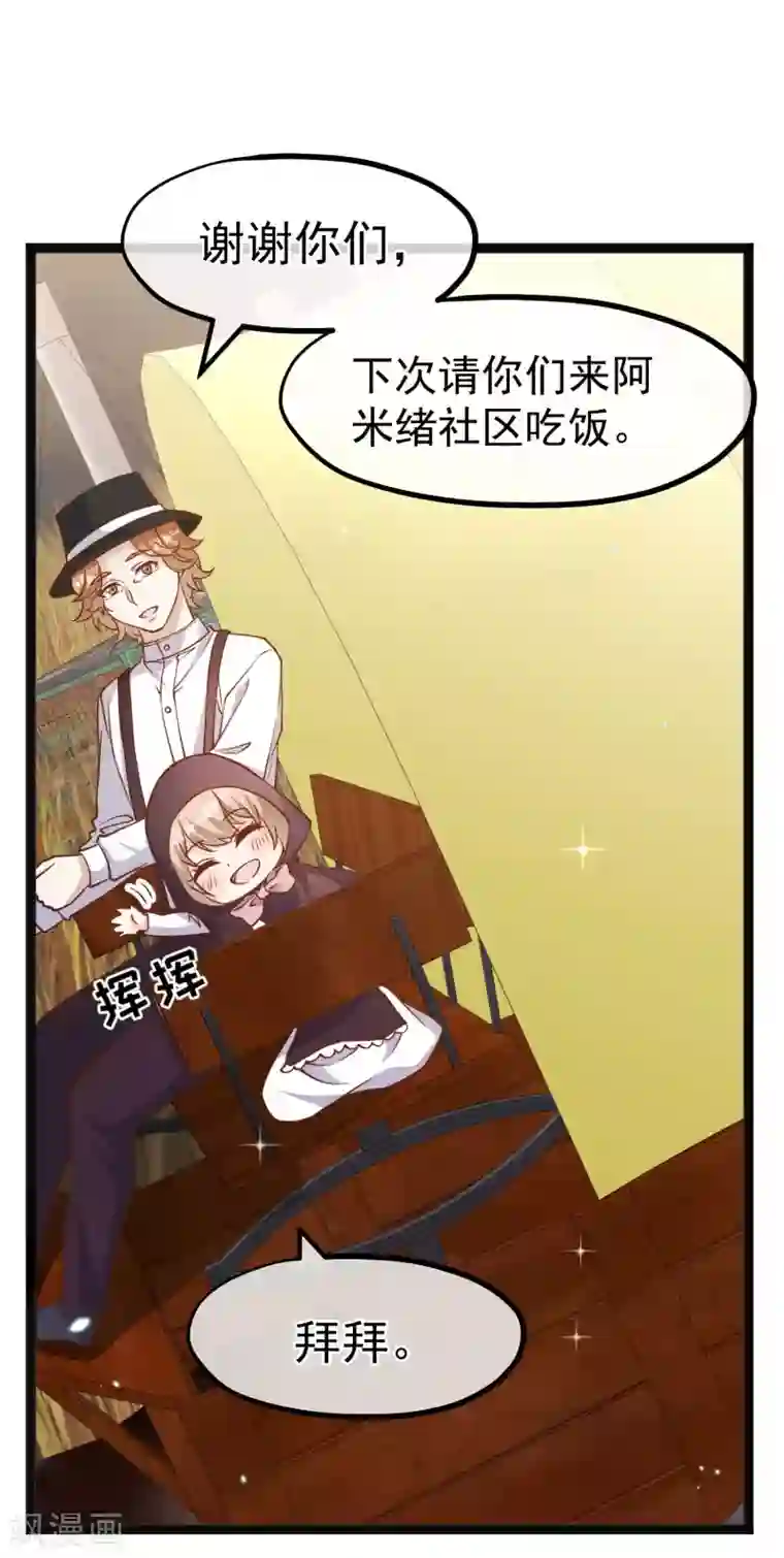 神级渔夫第161话 兰迪复仇