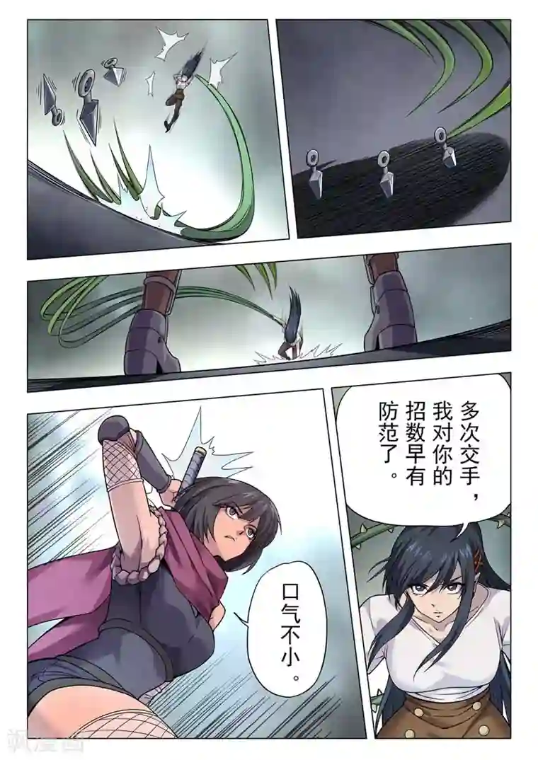 最后的召唤师第二季第12话6 时空旅人