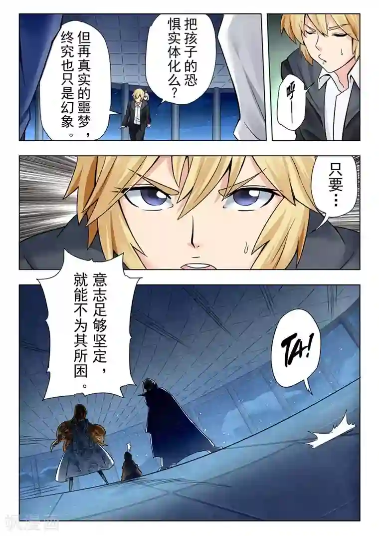 最后的召唤师第二季第12话6 时空旅人