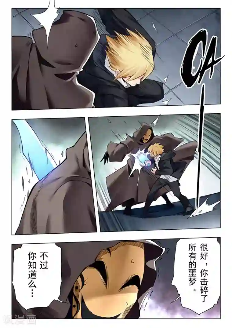 最后的召唤师第二季第12话6 时空旅人