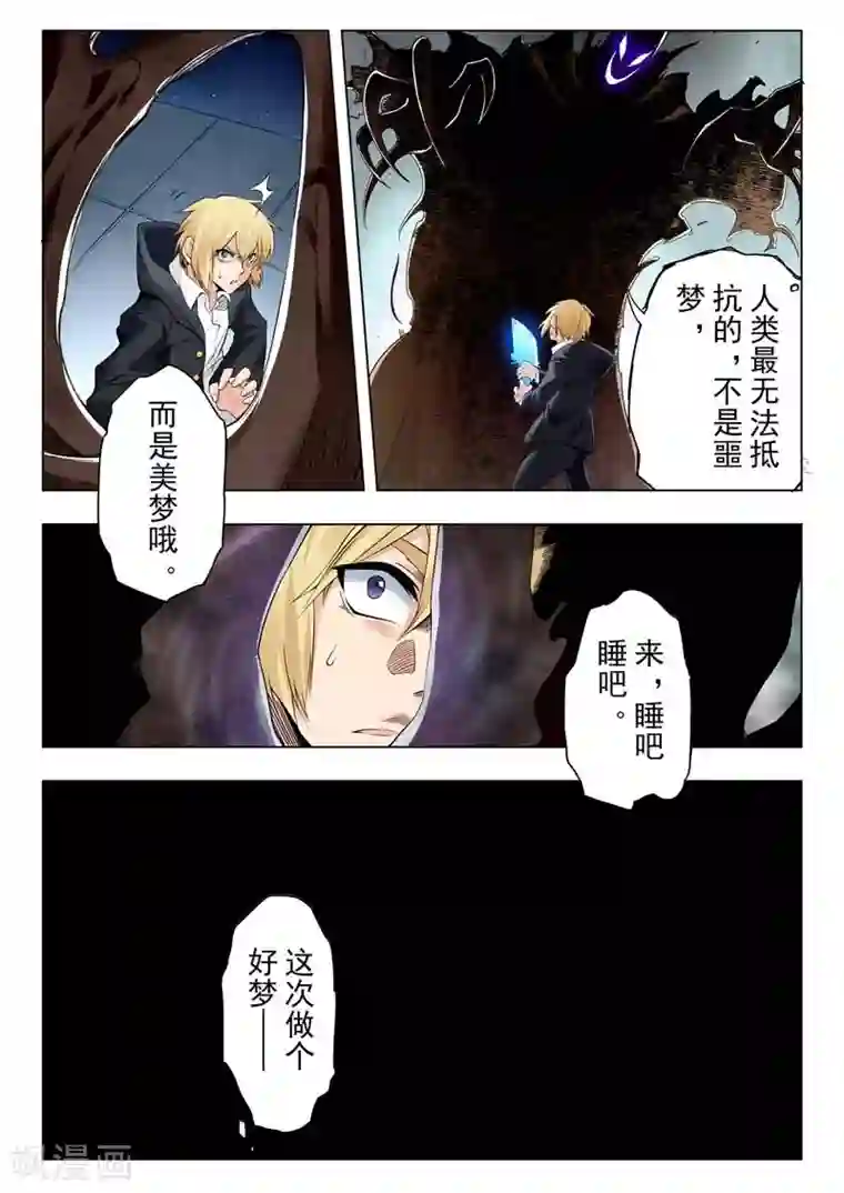 最后的召唤师第二季第12话6 时空旅人