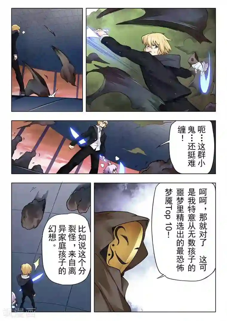 最后的召唤师第二季第12话6 时空旅人