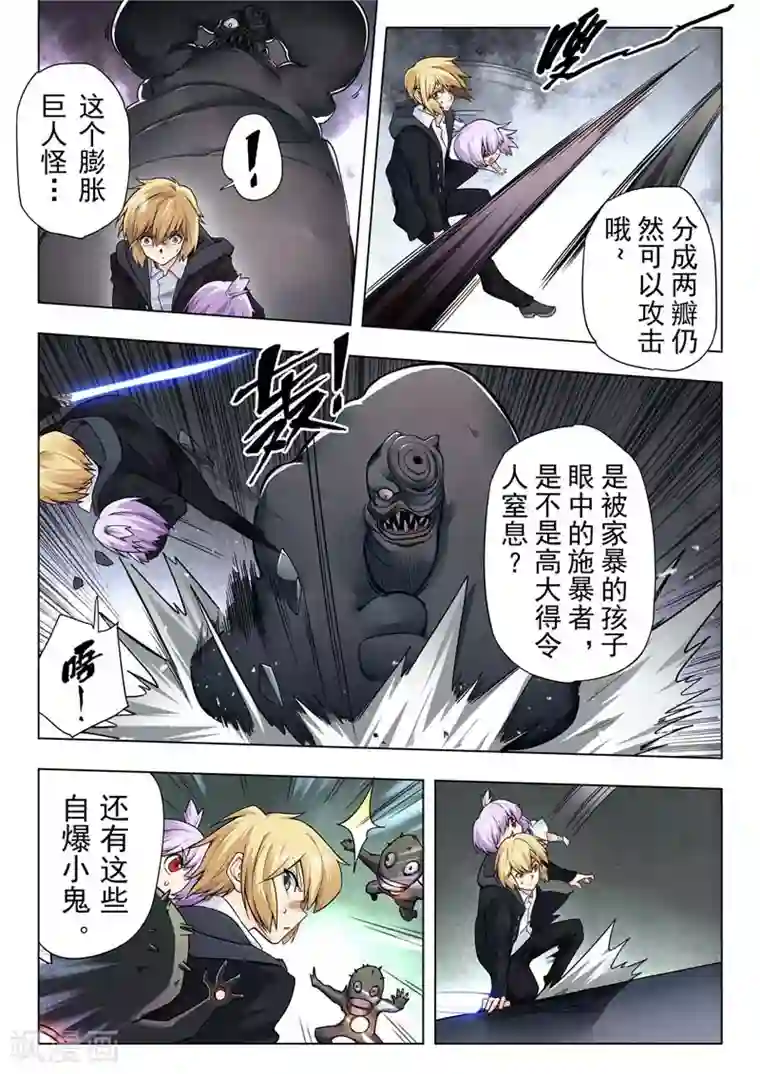 最后的召唤师第二季第12话6 时空旅人