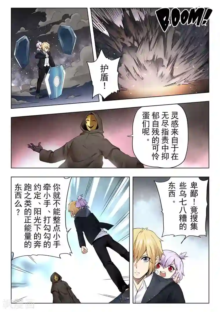 最后的召唤师第二季第12话6 时空旅人