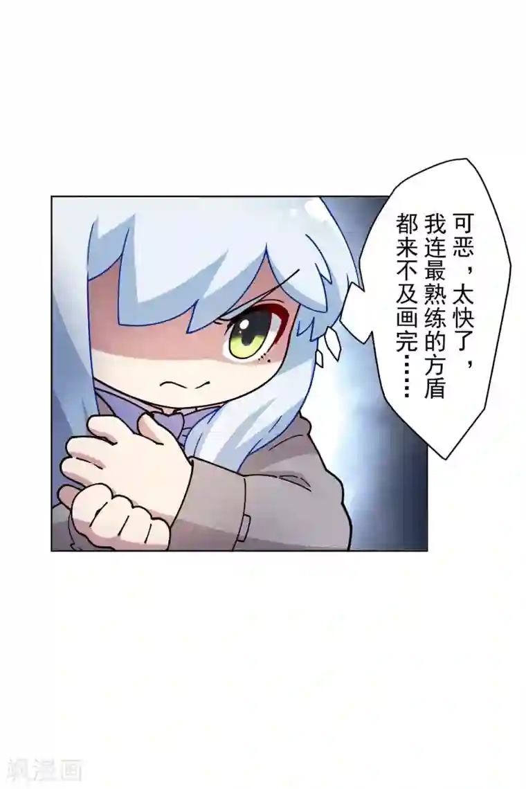 封·禁神录第181话 金牛座