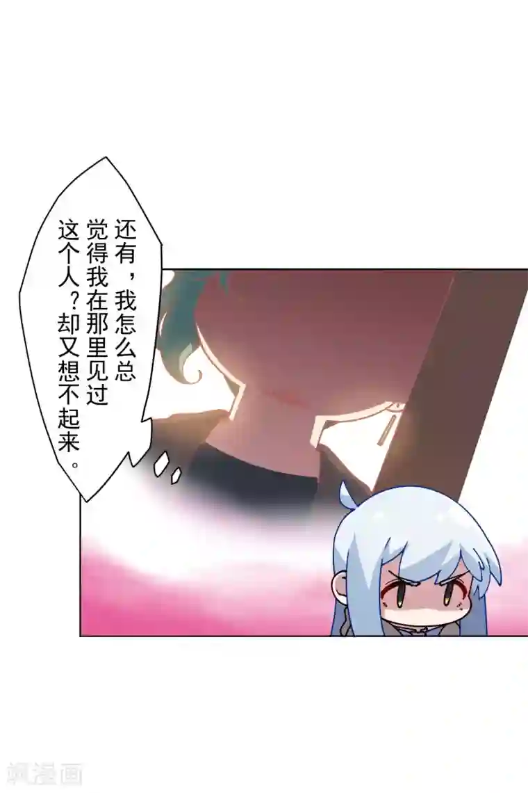 封·禁神录第181话 金牛座