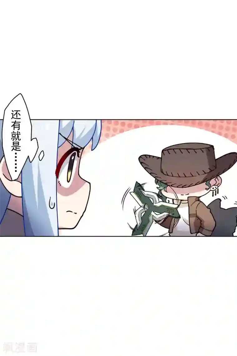 封·禁神录第181话 金牛座